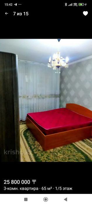 Кровать двуспальная