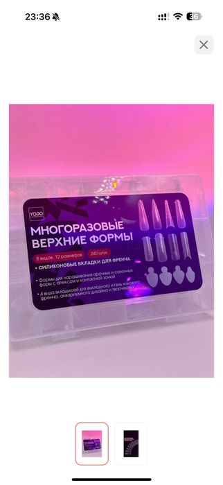 Продаю профессиональный набор для маникюра!