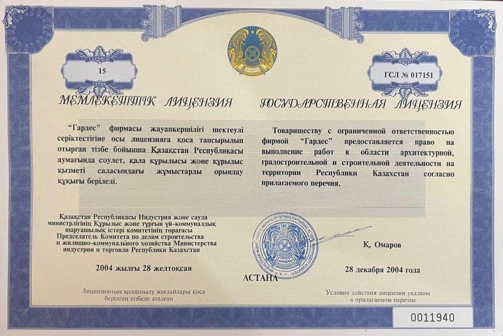 ТОО с лицензией на СМР