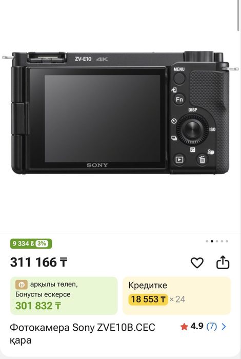 Sony Zve10 + Sony 16-50