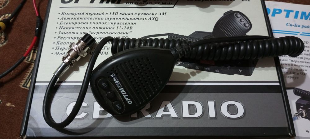 Рация Си-би, дальнобойщиков