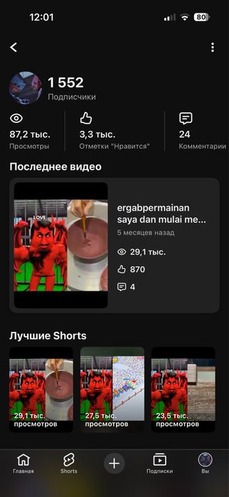 Ютуб канал Американский