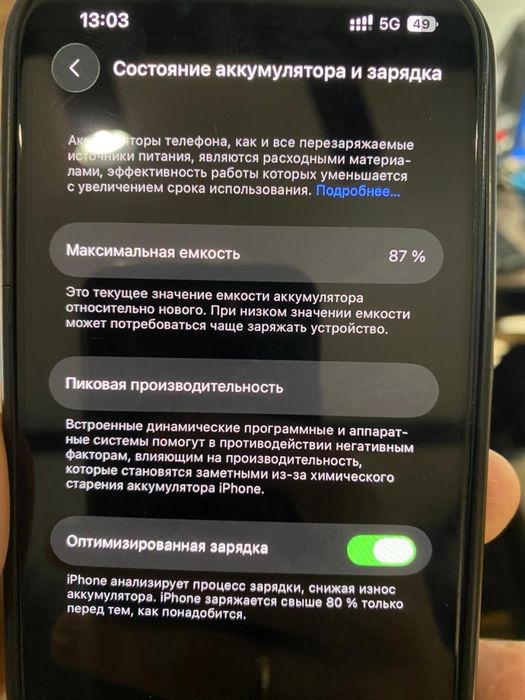 Продам Iphone 14