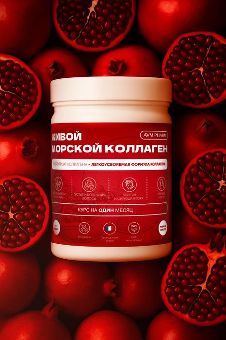 Живой морской коллаген AVM PHARM – для кожи, волос и суставов