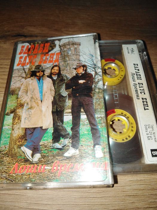 Аудио касети с БГ рок музика