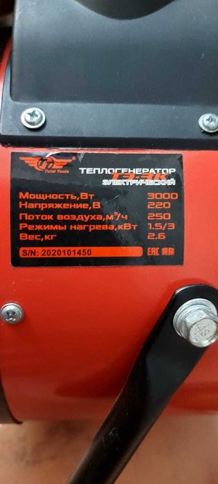 Обогреватель бытовой