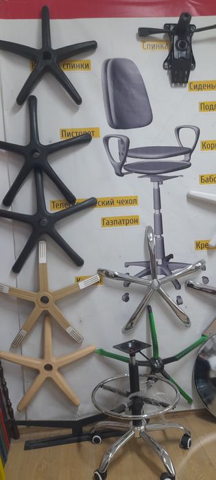 Запчасти для кресло