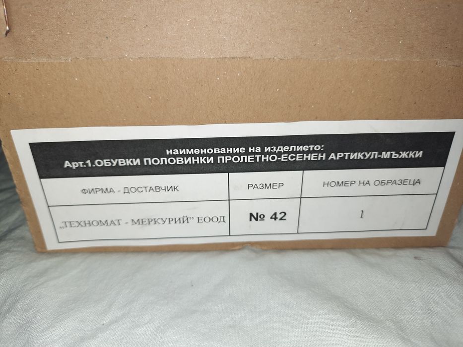 Чисто нови Български пролетни есенни мъжки обувки естествена кожа 42