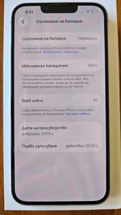 IPhone 16e, нов, с гаранция