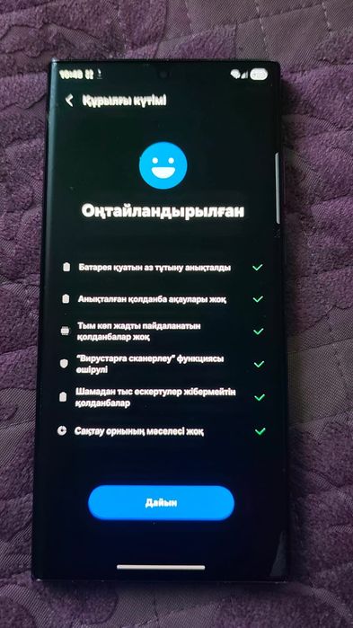 Samsung s 22 Ultra 128