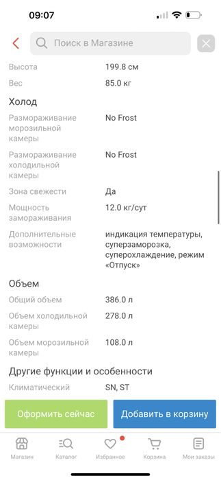 Холодильник Haier 2метра