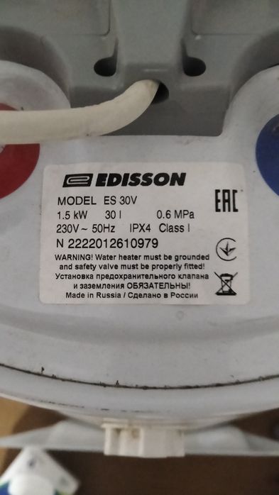 Водонагреватель 30л. Аристон