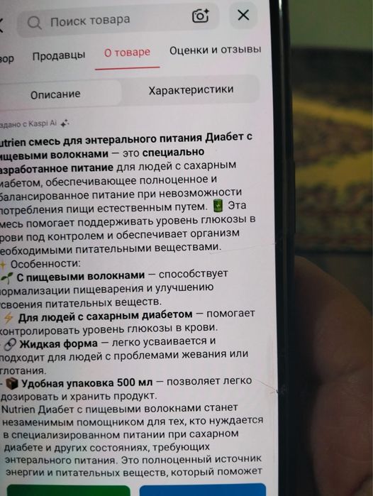 Питание энтеральное 3500