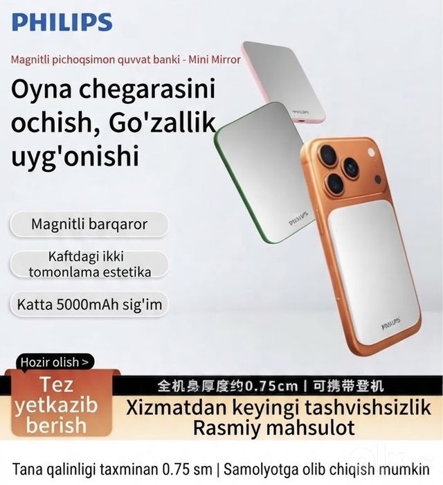 Philips power bank 5000 mAh
