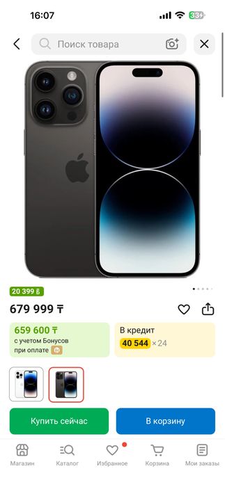 Продам iphone 14 pro max 256