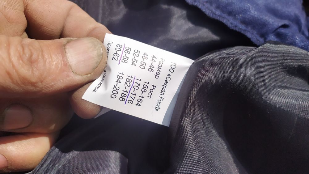 Штаны ватные новые