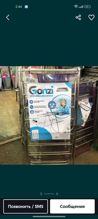 Сушилки для белья