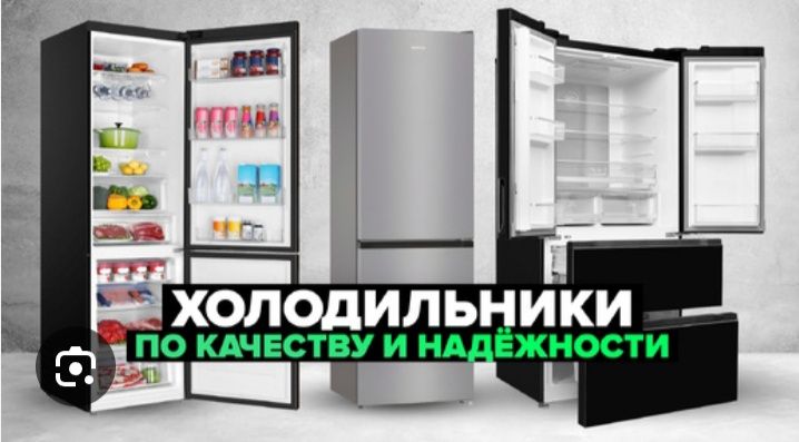 Срочный ремонт холодильников морозильников