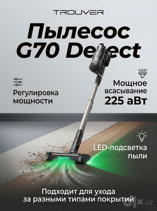 Ручной пылесос Trouver G70