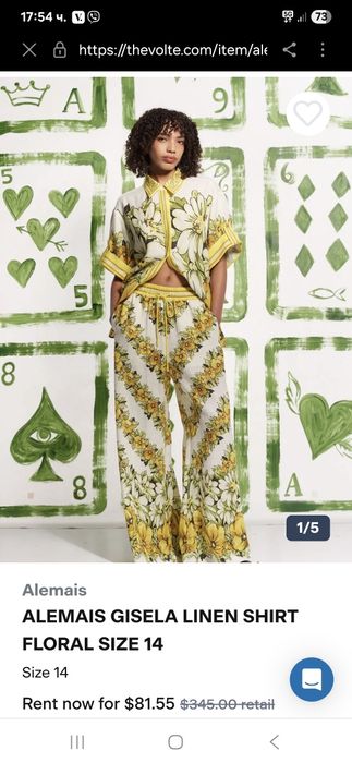 Нов летен сет, М размер