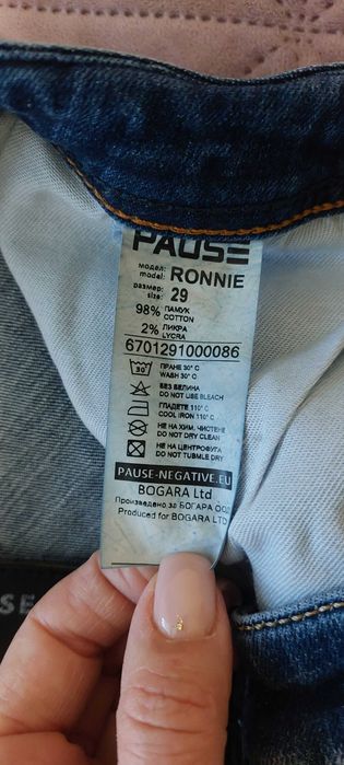 Дънки Pause jeans младежи