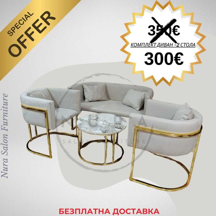 Комплект Балон. Безплатна доставка