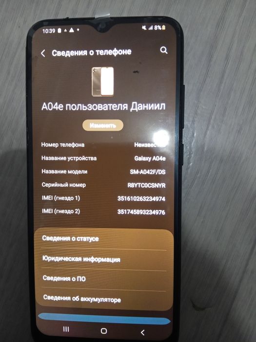 Самсунг а04е. Память 128 гб