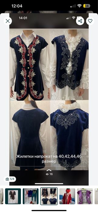 Напрокат казахские жилетки костюмы и детские жилетки камзол