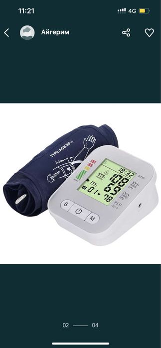 Тонометр для измерения давления