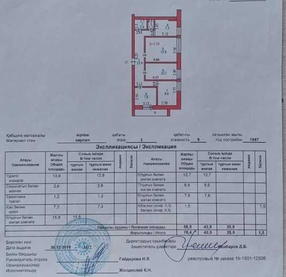 Продам 4-х ком квартиру