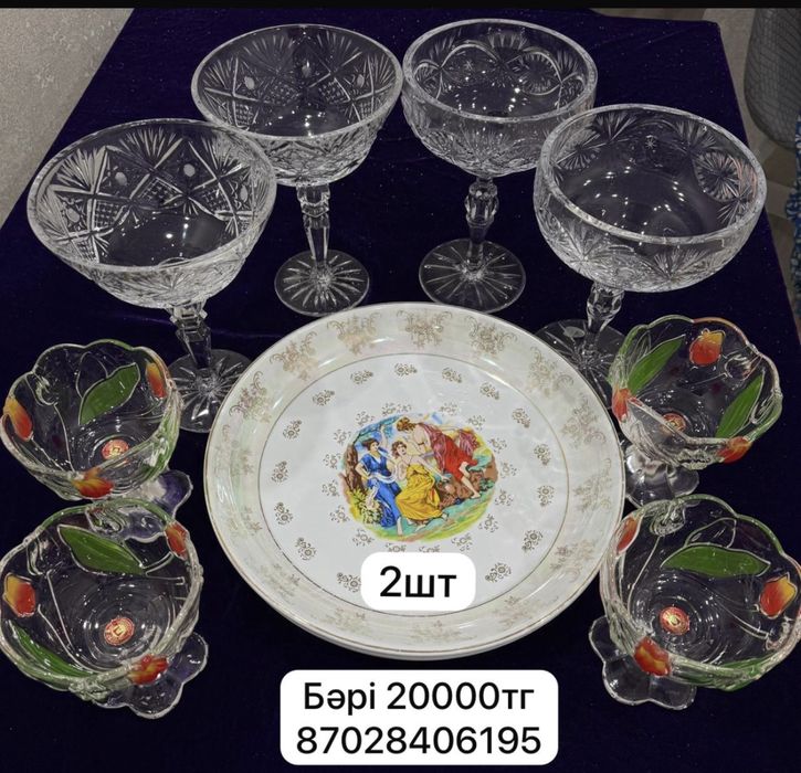 Ыдыстар жиынтығы.