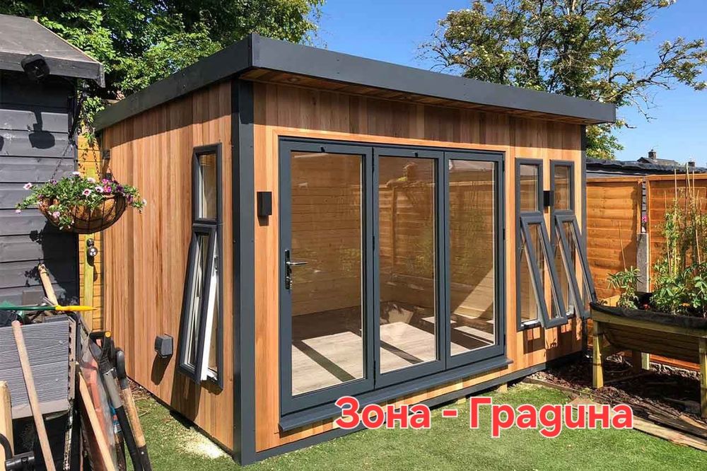 Градинско студио / Перголи / Сглобяемо строителство