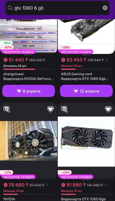 видеокарта 1060 6гб