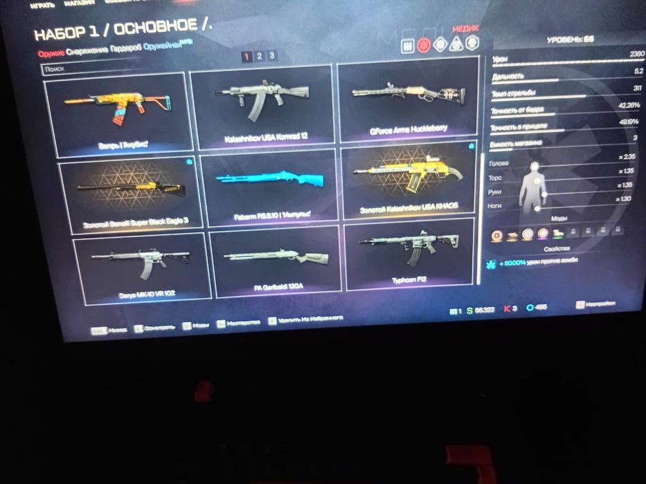 Продам аккаунт от игры варфейс