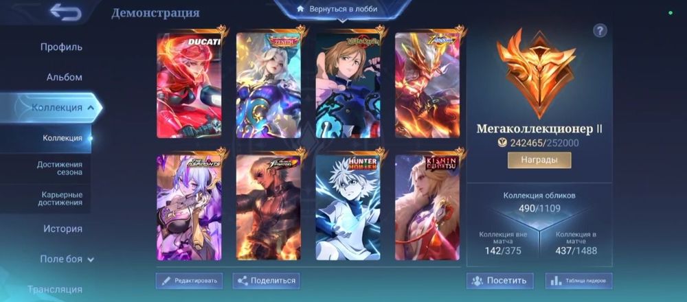 Аккаунт Mobile legends личный