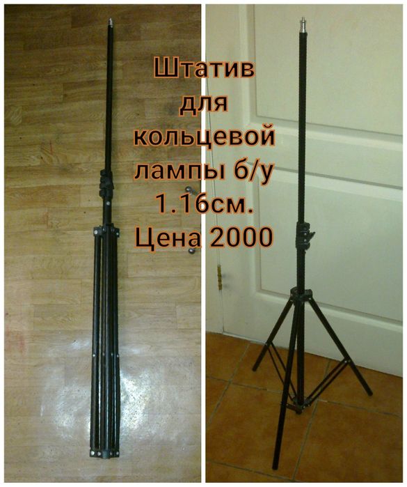 Штативы за символическую плату