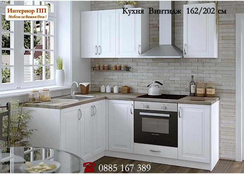 Кухня ъглова Винтидж Сноу от модулни шкафове  МДФ. Безплатен Проект