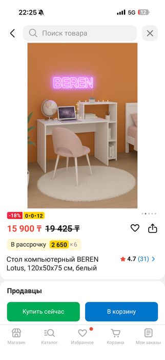 Стол компьютерный