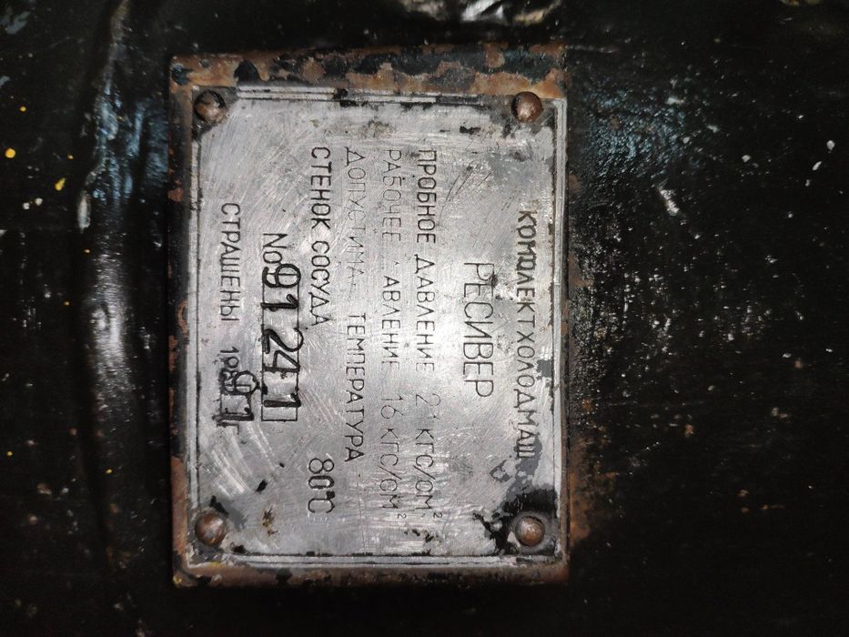 Ресивер для воздуха или фреон 21 бар