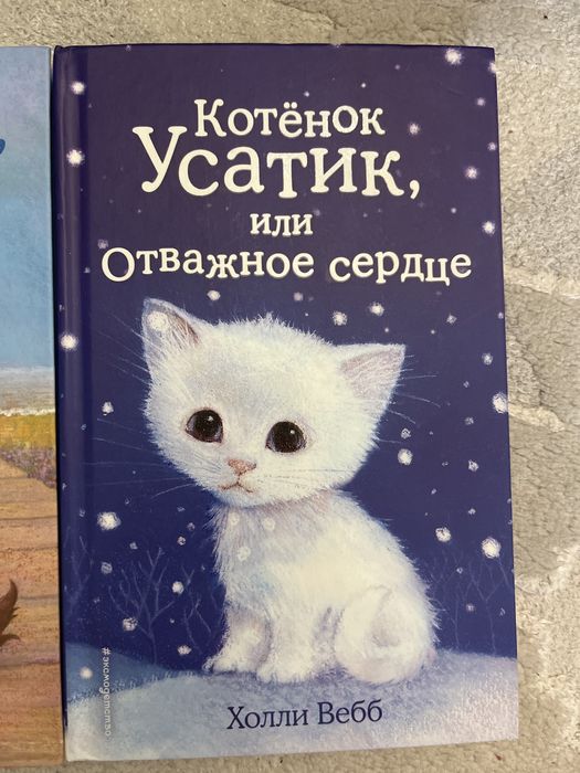 Добрые истории о зверятах