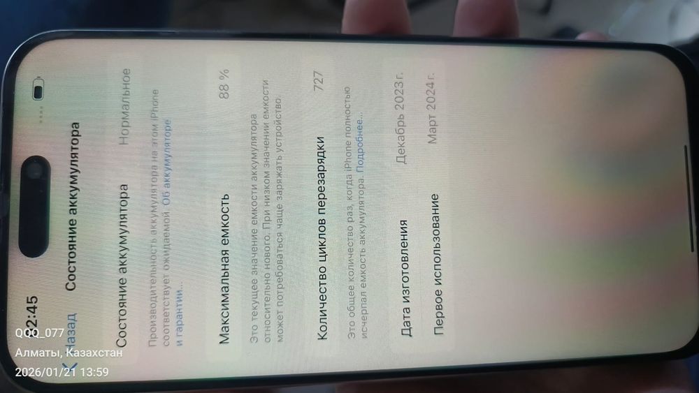 iPhone 15 pro max 128gb EAC