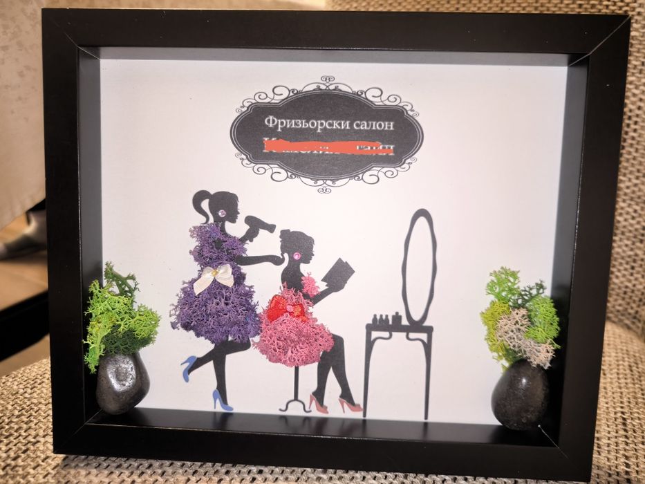 Картини със скандинавски мъх