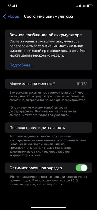 Продам айфон 11 новый неделя назад