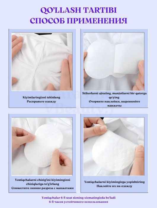 Прокладки для подмышек, 1 упаковка - 5 пар