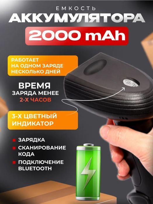 2d Сканер штрих и qr кодов , qr code 2D simsiz skaneri Bluetooth bilan