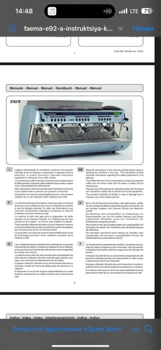 За 800к 2х Кофемашина ELEKTRA и ФАЕМА