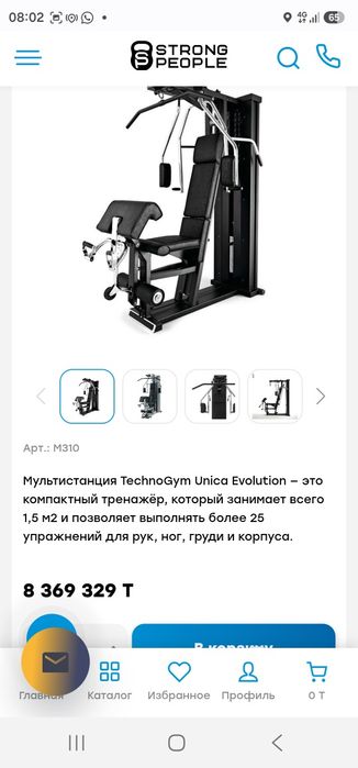 Тренажерная станция