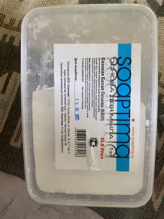 Основа для мыло качество супер