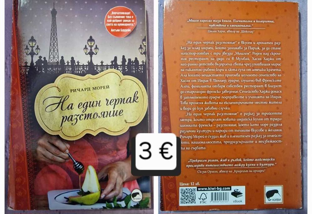 Книги - съвременна проза