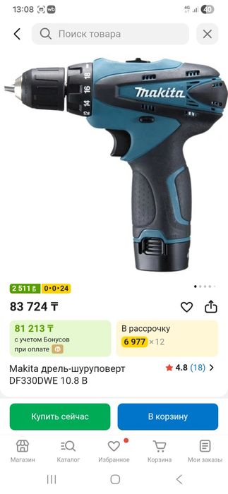 Продам Макита оригенал.